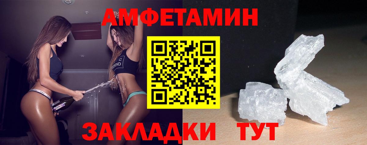 Amphetamine 97% Кулебаки