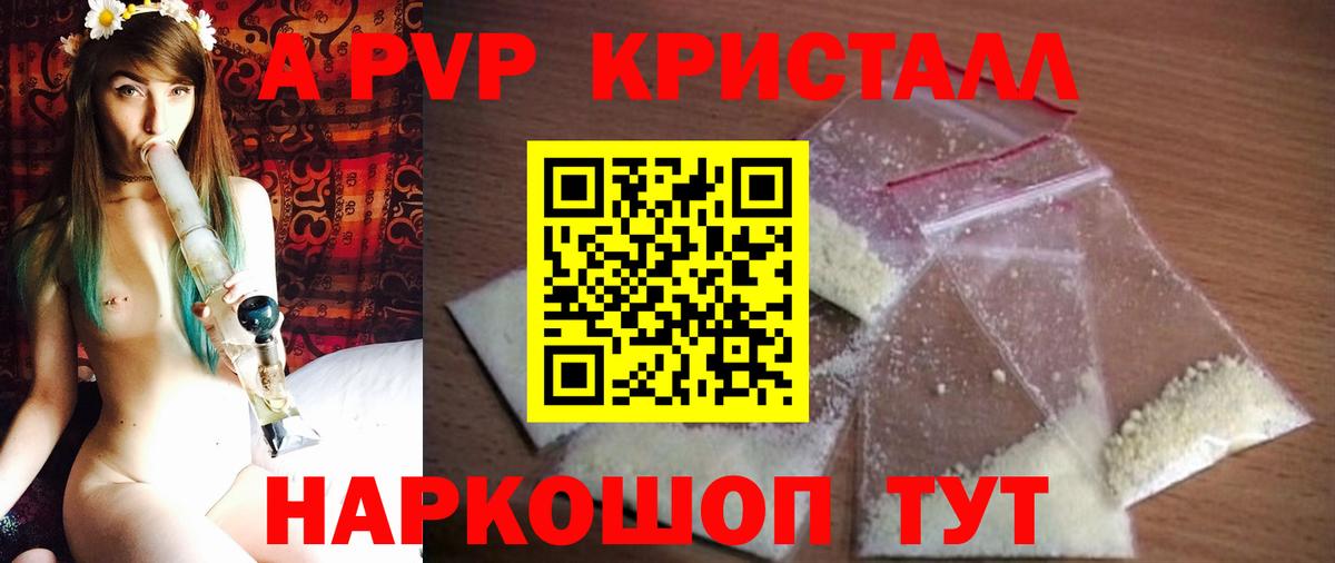 Alfa_PVP  Alpha PVP мука  Кулебаки  Вход с VPN  A-PVP кристаллы  Alpha-PVP Crystall 