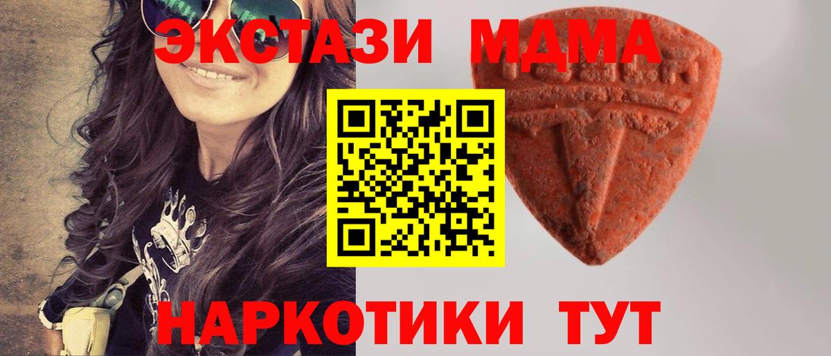 ЭКСТАЗИ  ЭКСТАЗИ MDMA  Кулебаки  Вход с VPN  Ecstasy 280 MDMA 