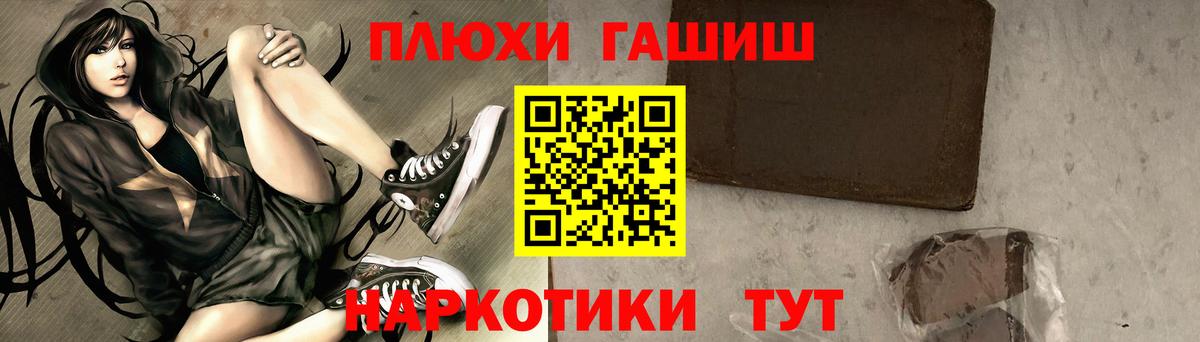ГАШИШ  Гашиш Premium  Вход с VPN  Кулебаки 