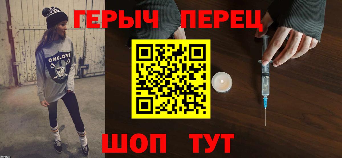 ГЕРОИН хмурый Кулебаки