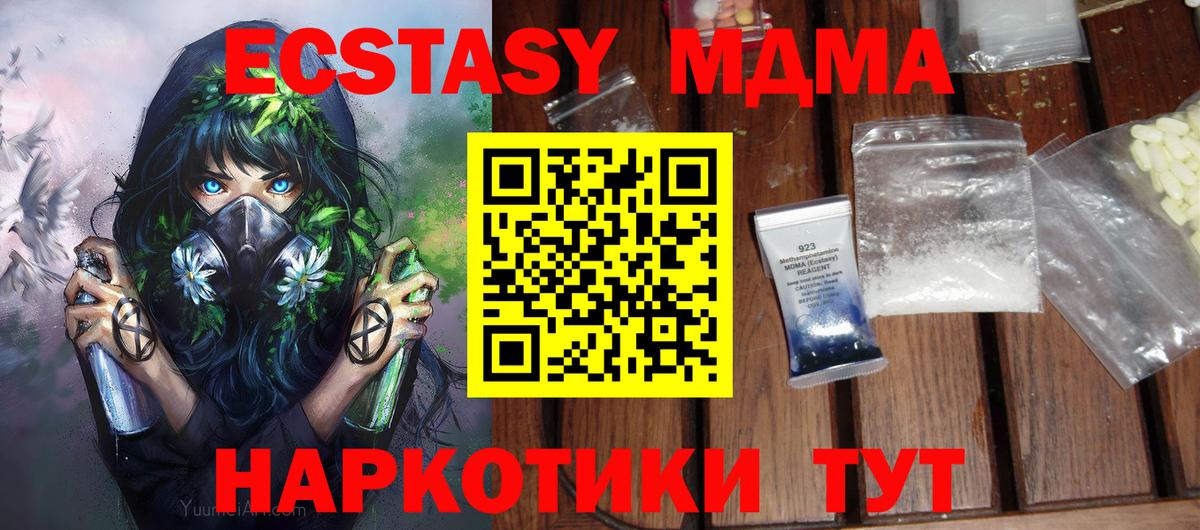 Кулебаки  MDMA  MDMA VHQ  Вход с VPN  MDMA VHQ 