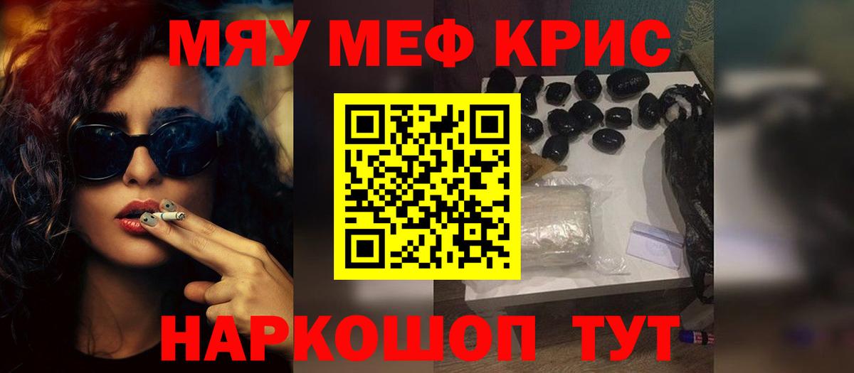Меф мука Кулебаки