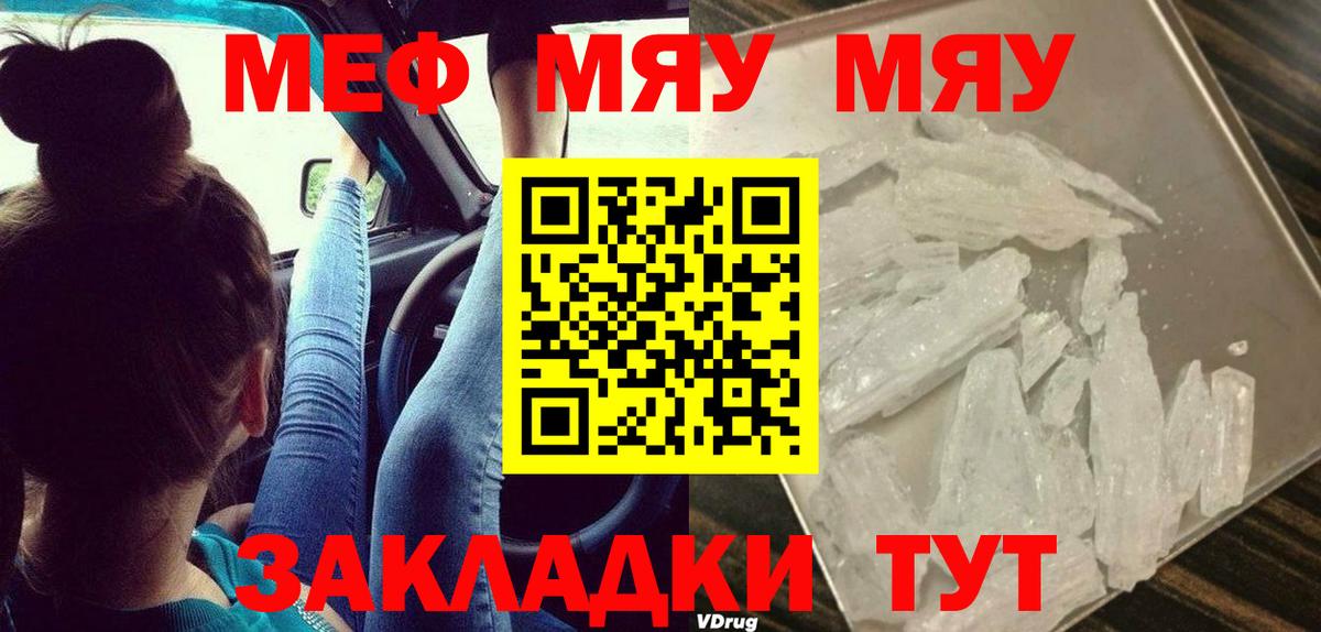 Мефедрон мяу мяу  Вход с VPN  Кулебаки  Мефедрон кристаллы 