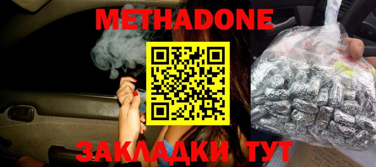 Кулебаки  MEGA зеркало  МЕТАДОН кристалл  Вход с VPN  МЕТАДОН кристалл 