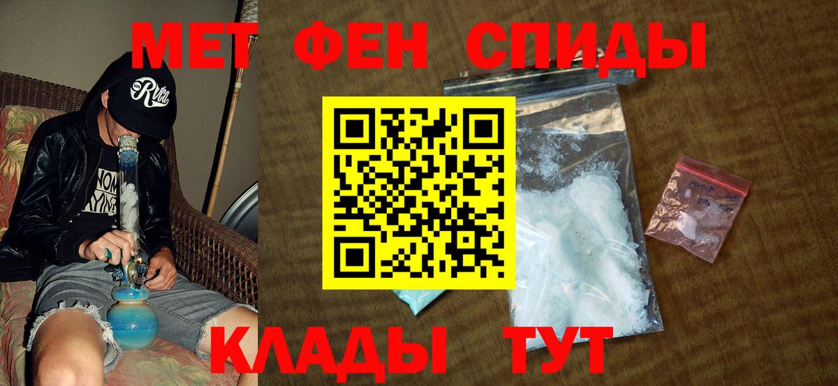 Первитин кристалл  Вход с VPN  Кулебаки 