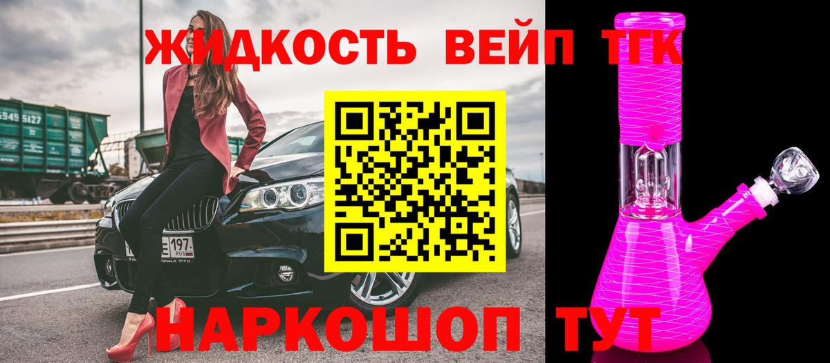 Дистиллят ТГК концентрат  Вход с VPN  Кулебаки 