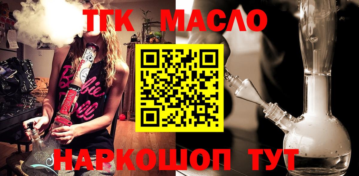 ТГК THC oil Кулебаки